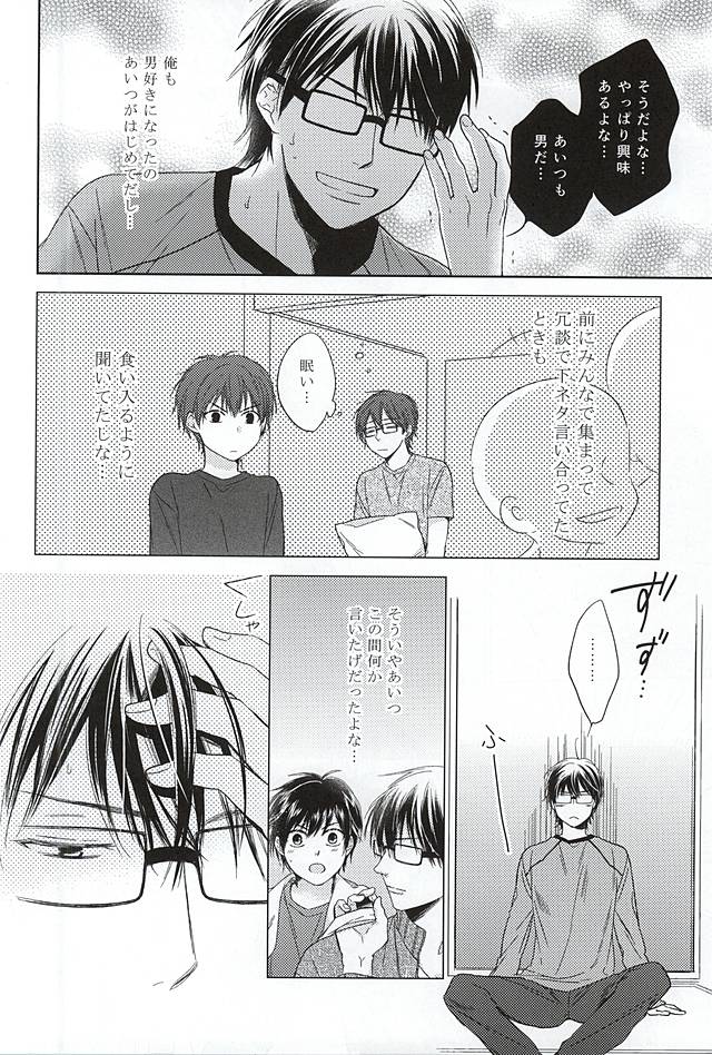 (SPARK10) [Karasuza (Etou Yukiko)] Ijiwaru na Senpai no Amai Onegai (Daiya no Ace) - Page 15