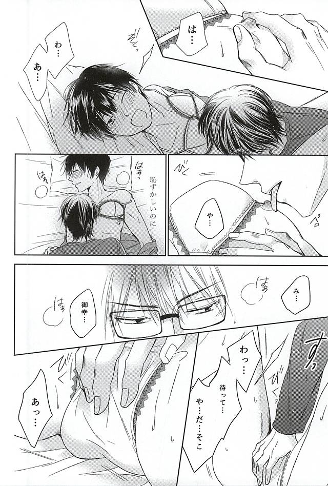 (SPARK10) [Karasuza (Etou Yukiko)] Ijiwaru na Senpai no Amai Onegai (Daiya no Ace) - Page 39