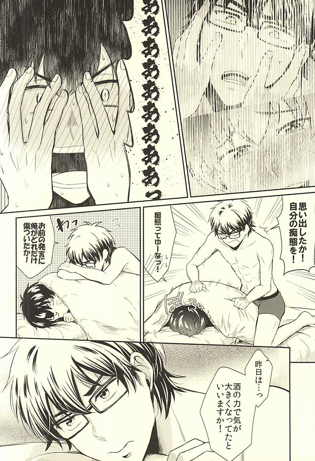 (SPARK10) [DO YOU DIE? (Shisuka)] DOG PEOPLE (Daiya no Ace) - Page 16