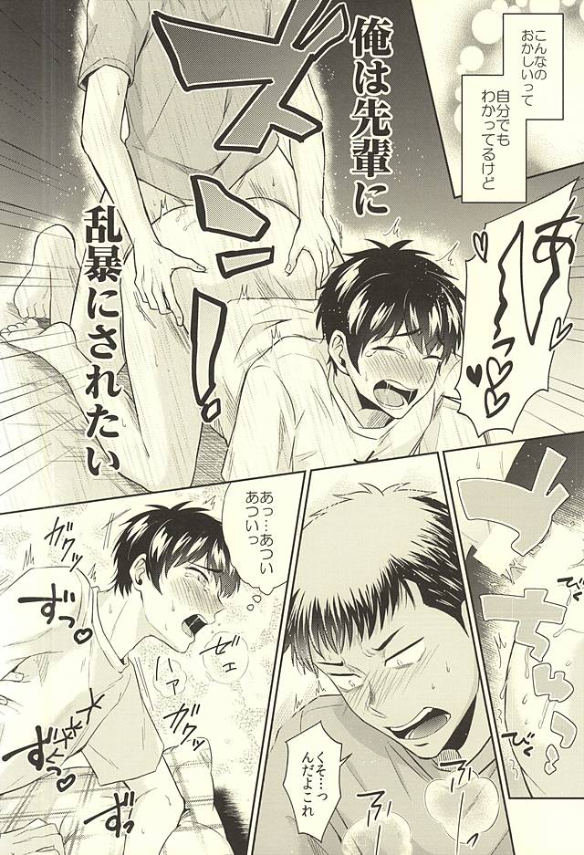 (SPARK10) [DO YOU DIE? (Shisuka)] DOG PEOPLE (Daiya no Ace) - Page 23