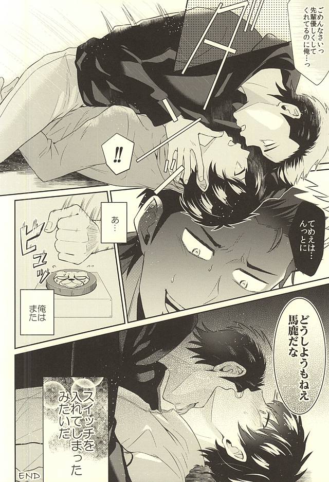 (SPARK10) [DO YOU DIE? (Shisuka)] DOG PEOPLE (Daiya no Ace) - Page 35