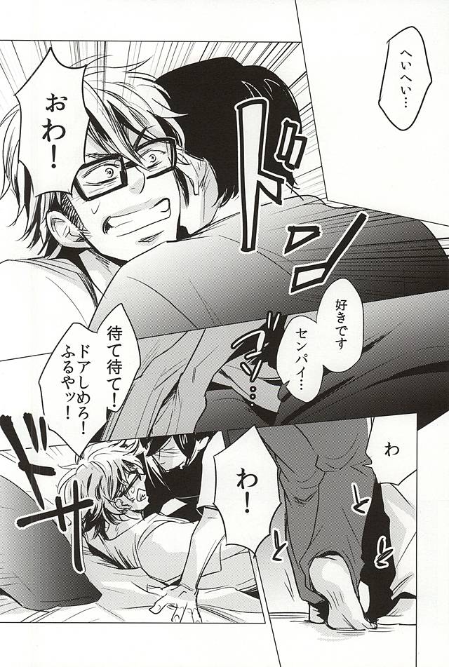 (C88) [Niwakei (Kaneda)] STAY2!!Revenge (Daiya no Ace) - Page 10