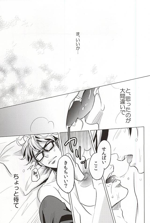 (C88) [Niwakei (Kaneda)] STAY2!!Revenge (Daiya no Ace) - Page 13