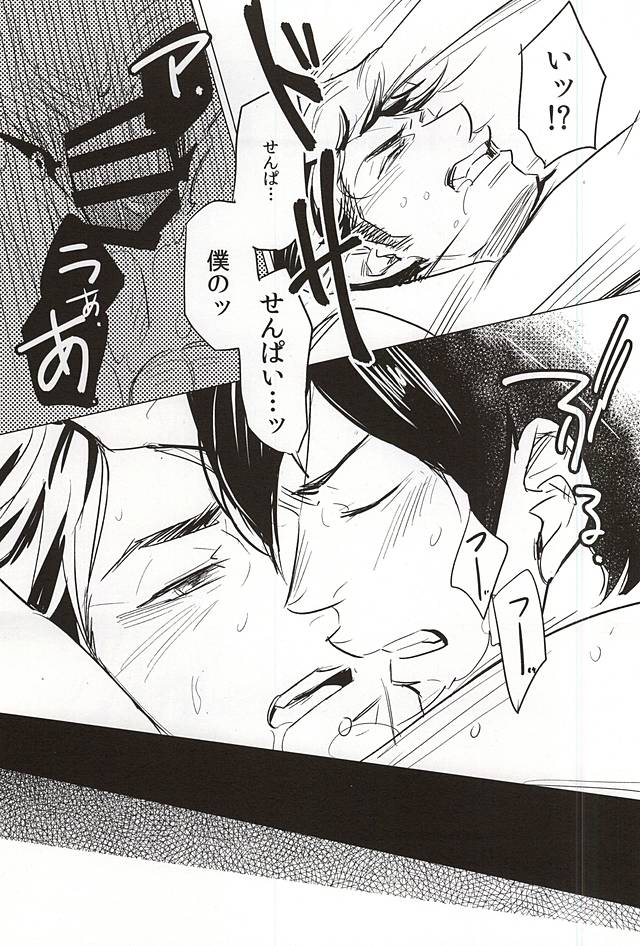 (C88) [Niwakei (Kaneda)] STAY2!!Revenge (Daiya no Ace) - Page 23