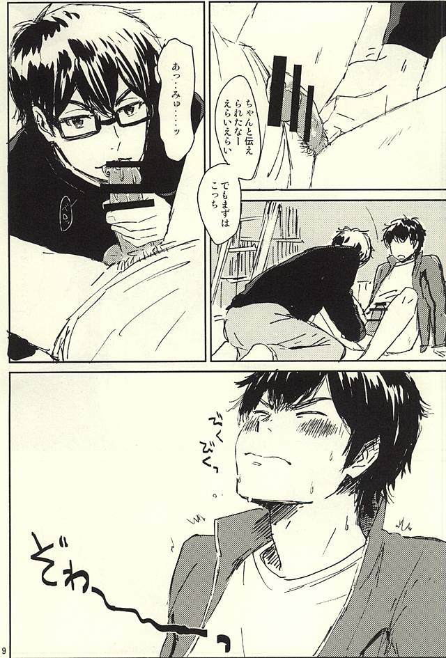 (SPARK10) [4LDK (Hiji, Sonchou)] Funwari Plasma Seikatsu (Daiya no Ace) - Page 7