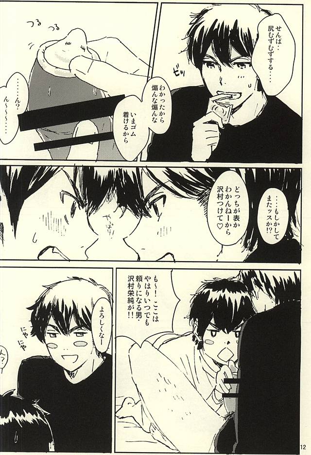 (SPARK10) [4LDK (Hiji, Sonchou)] Funwari Plasma Seikatsu (Daiya no Ace) - Page 10