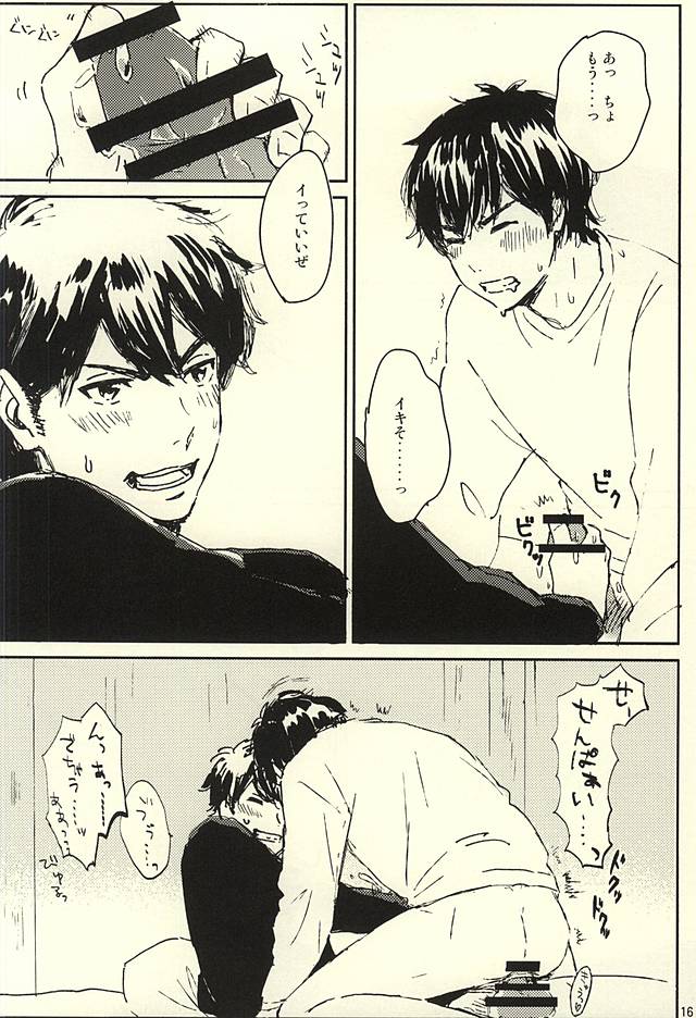 (SPARK10) [4LDK (Hiji, Sonchou)] Funwari Plasma Seikatsu (Daiya no Ace) - Page 14