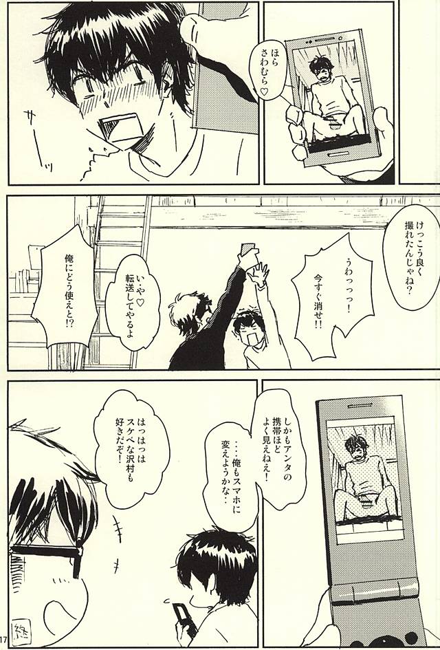 (SPARK10) [4LDK (Hiji, Sonchou)] Funwari Plasma Seikatsu (Daiya no Ace) - Page 15