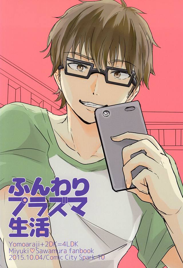 (SPARK10) [4LDK (Hiji, Sonchou)] Funwari Plasma Seikatsu (Daiya no Ace) - Page 35