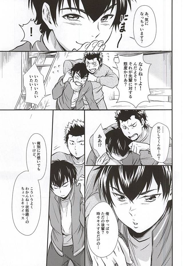 (C88) [knuckle chop (Naco)] Senpai no Nayameru Hibi (Daiya no Ace) - Page 18