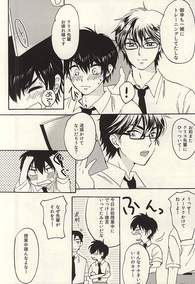 (C88) [Jukushita Randsel (Satoshi)] Head Over Heels (Daiya no Ace) - Page 3