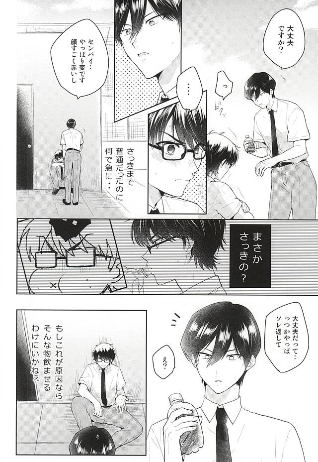 (SUPERKansai21) [Am (Ane)] Ii Ko to Warui Ko (Daiya no Ace) - Page 11