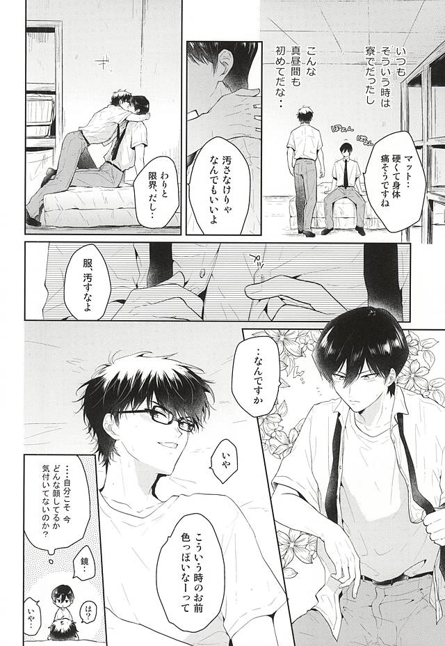 (SUPERKansai21) [Am (Ane)] Ii Ko to Warui Ko (Daiya no Ace) - Page 17