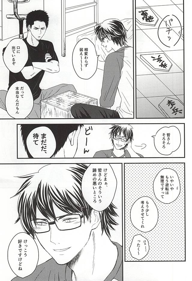 (Winning Shot 5) [Unkai (Kana)] Konya Atari Tetsu-san ni Shougi Moushikomaresou na Ki ga Suru (Daiya no Ace) - Page 7