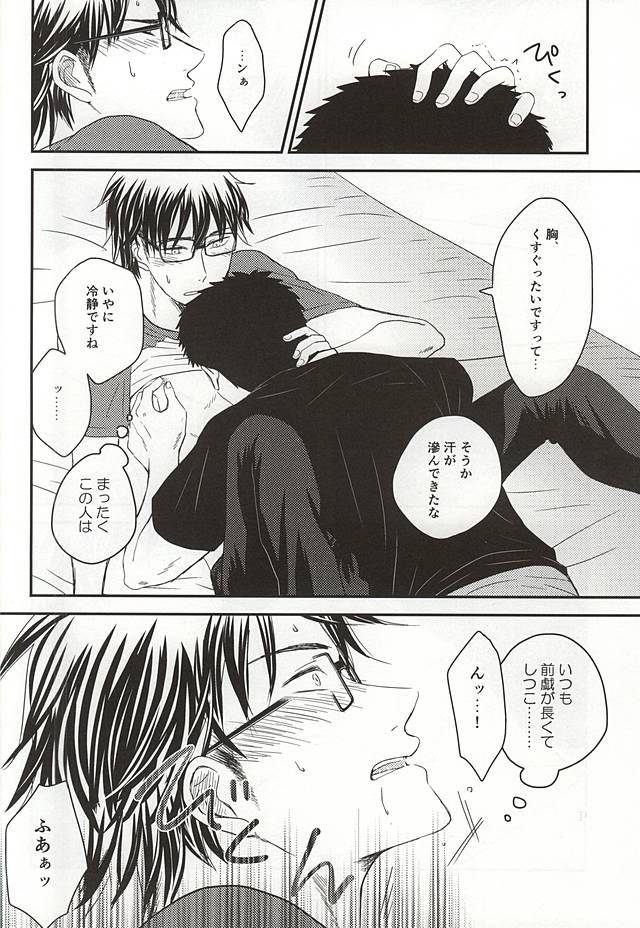 (Winning Shot 5) [Unkai (Kana)] Konya Atari Tetsu-san ni Shougi Moushikomaresou na Ki ga Suru (Daiya no Ace) - Page 12