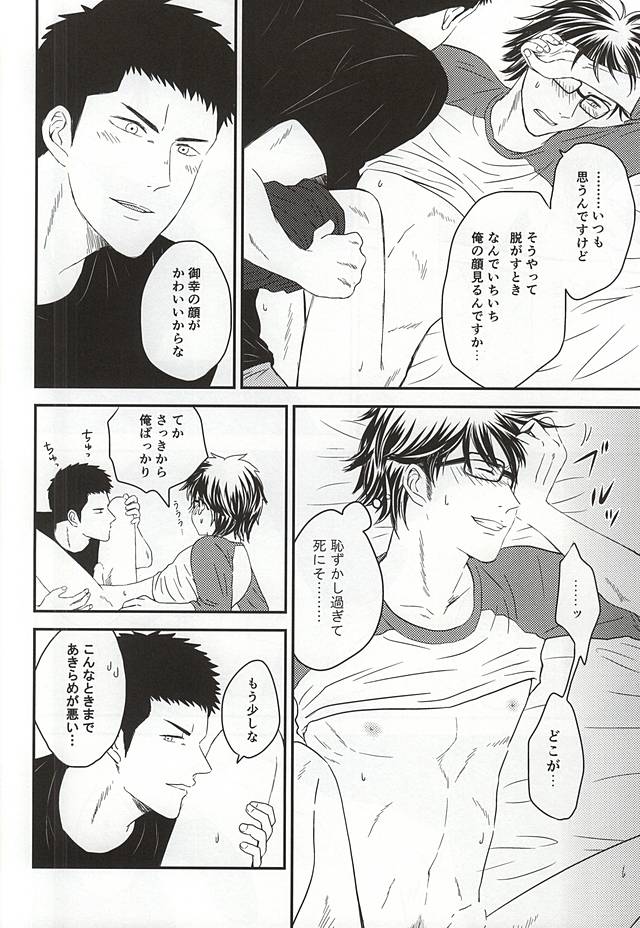 (Winning Shot 5) [Unkai (Kana)] Konya Atari Tetsu-san ni Shougi Moushikomaresou na Ki ga Suru (Daiya no Ace) - Page 14