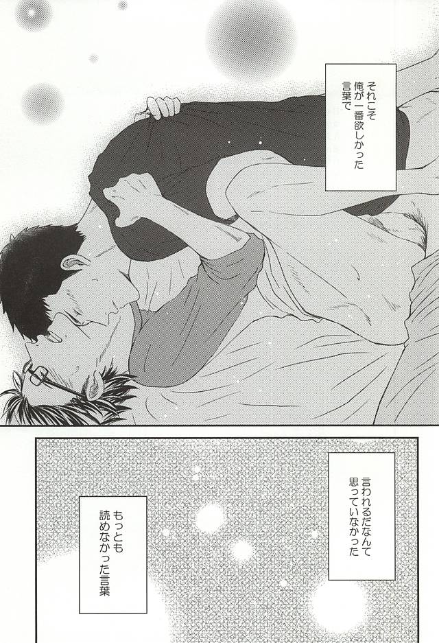 (Winning Shot 5) [Unkai (Kana)] Konya Atari Tetsu-san ni Shougi Moushikomaresou na Ki ga Suru (Daiya no Ace) - Page 21