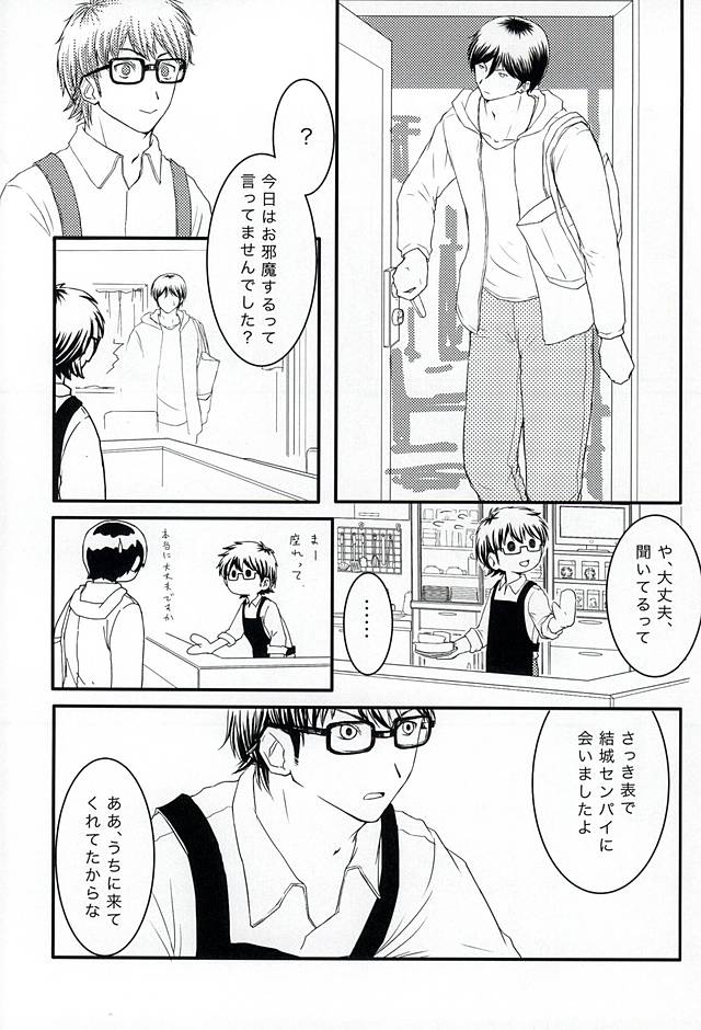 (C88) [Denki Sheep no Saku (Suzuki Naoka)] Getsuyou Teikyuu (Daiya no Ace) - Page 12