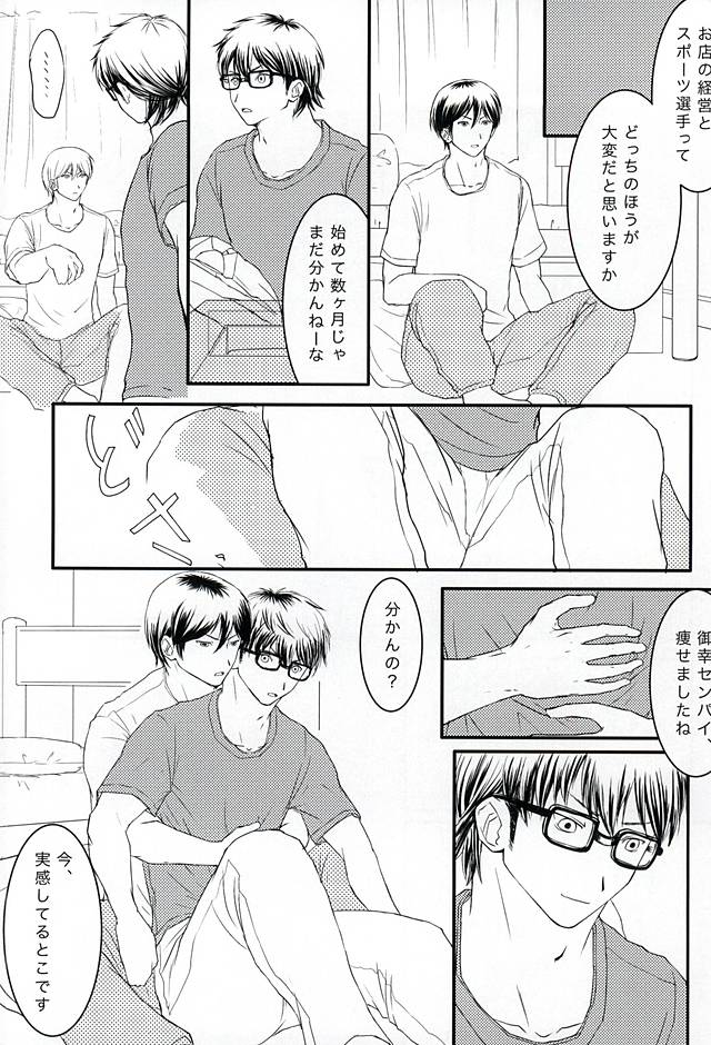 (C88) [Denki Sheep no Saku (Suzuki Naoka)] Getsuyou Teikyuu (Daiya no Ace) - Page 14