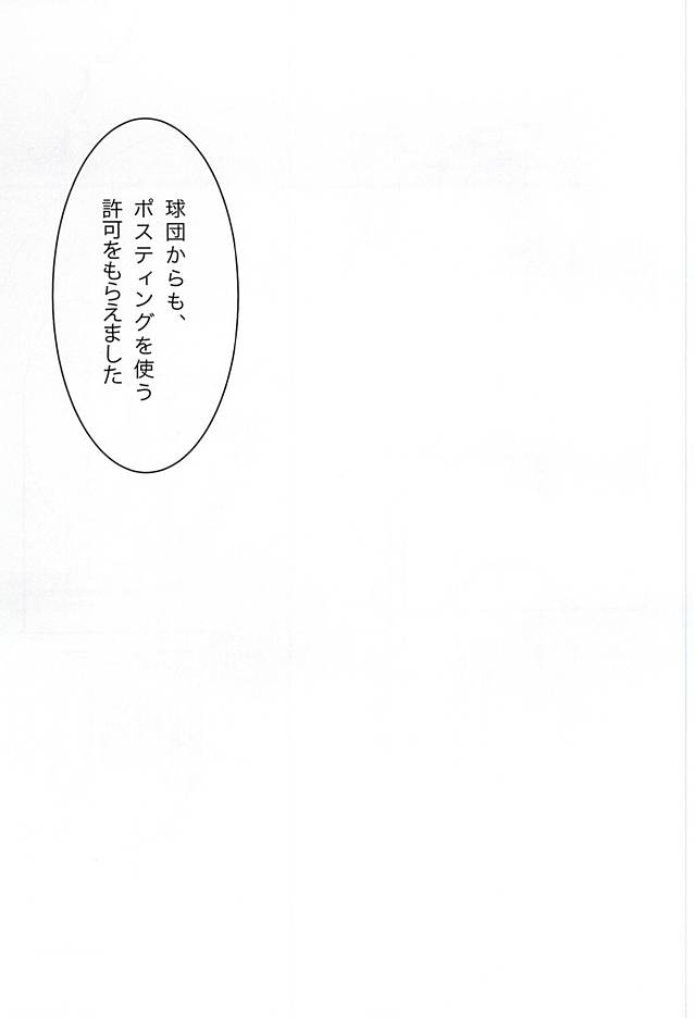 (C88) [Denki Sheep no Saku (Suzuki Naoka)] Getsuyou Teikyuu (Daiya no Ace) - Page 23