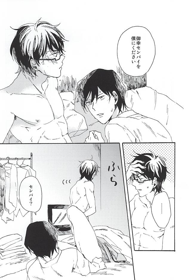 (C88) [Yakionigiri (Michikawa)] green fingers (Daiya no Ace) - Page 26