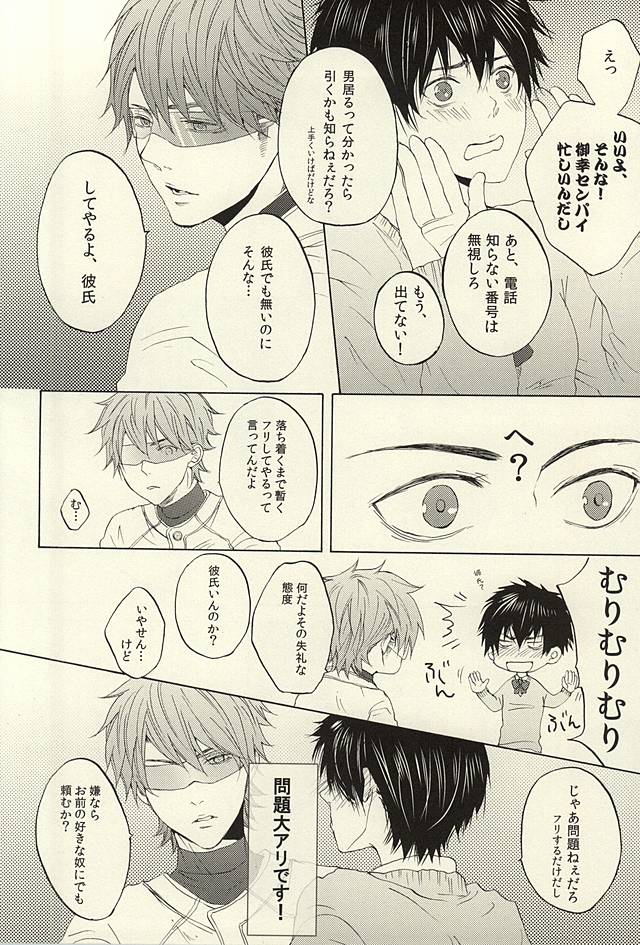 (SUPERKansai21) [Ichimaru GT (REN)] Kikan Gentei! Rental Kareshi 1 (Daiya no Ace) - Page 8
