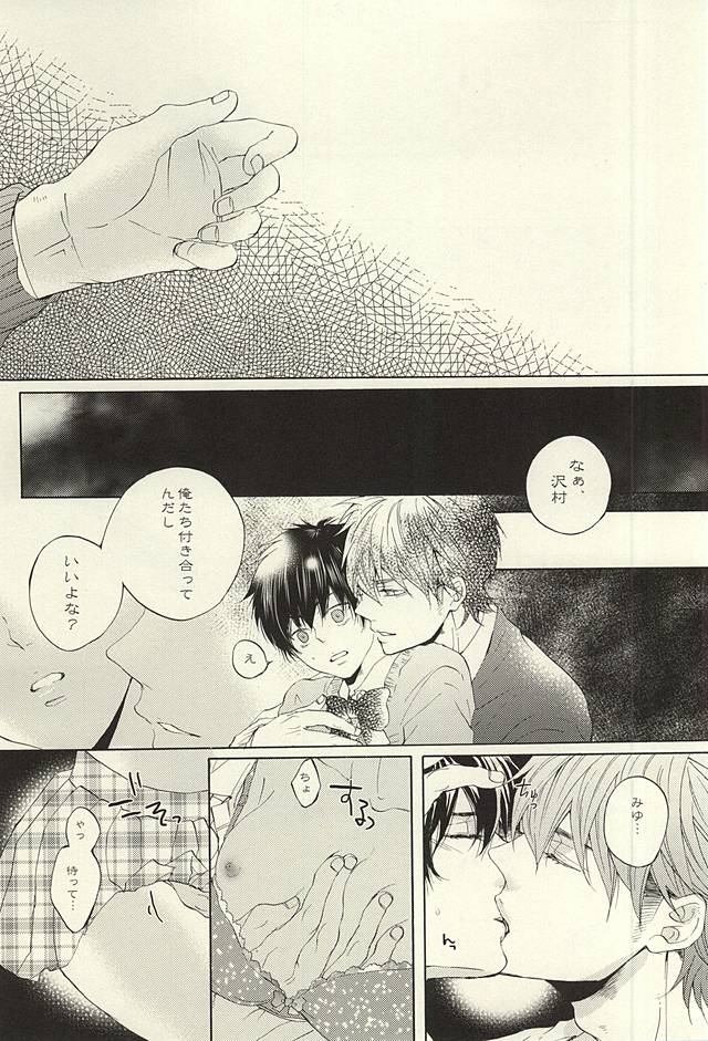 (SUPERKansai21) [Ichimaru GT (REN)] Kikan Gentei! Rental Kareshi 1 (Daiya no Ace) - Page 15