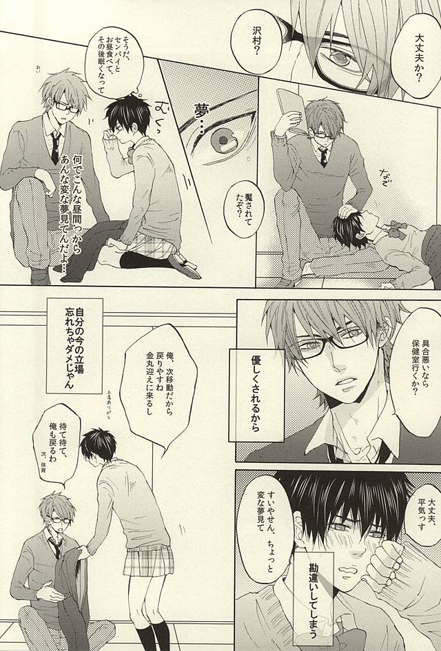 (SUPERKansai21) [Ichimaru GT (REN)] Kikan Gentei! Rental Kareshi 1 (Daiya no Ace) - Page 18