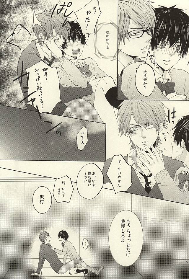 (SUPERKansai21) [Ichimaru GT (REN)] Kikan Gentei! Rental Kareshi 1 (Daiya no Ace) - Page 20