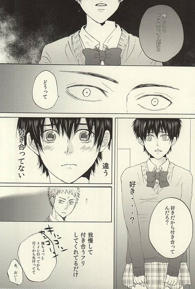 (SUPERKansai21) [Ichimaru GT (REN)] Kikan Gentei! Rental Kareshi 1 (Daiya no Ace) - Page 26