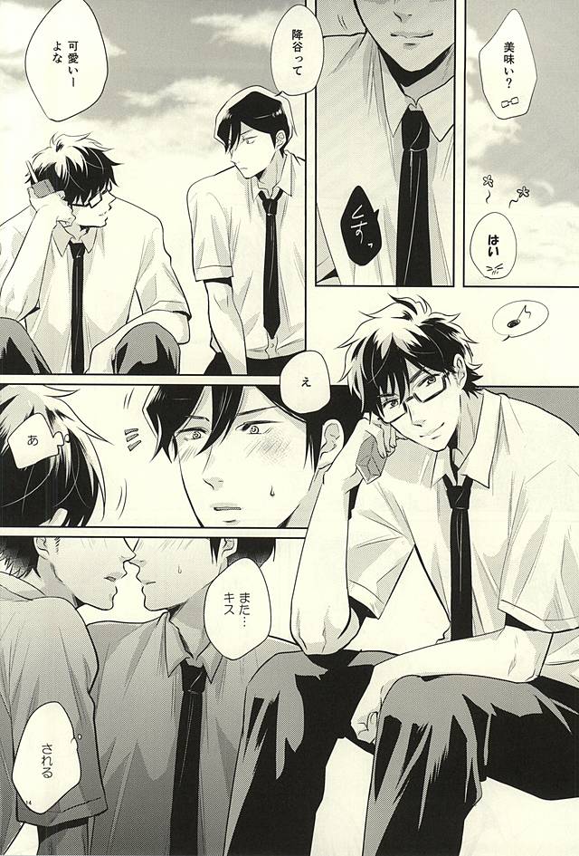 (SUPERKansai21) [Fujiya (Fujikakku)] Summer Heat (Daiya no Ace) - Page 14