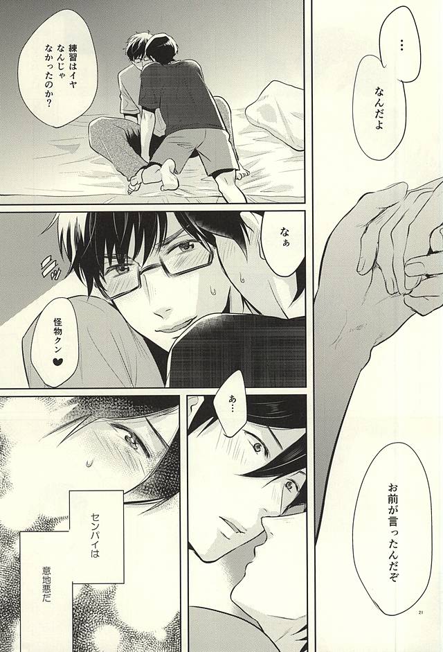 (SUPERKansai21) [Fujiya (Fujikakku)] Summer Heat (Daiya no Ace) - Page 21