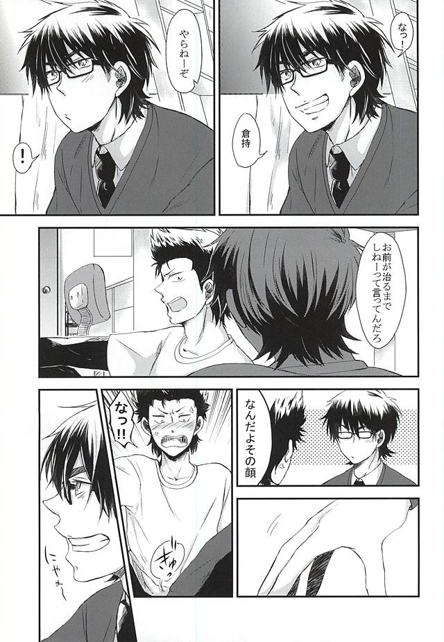 (Winning Shot 3) [Nashigoromo (Ayato Kei)] Koi ni Oborete (Daiya no Ace) - Page 6