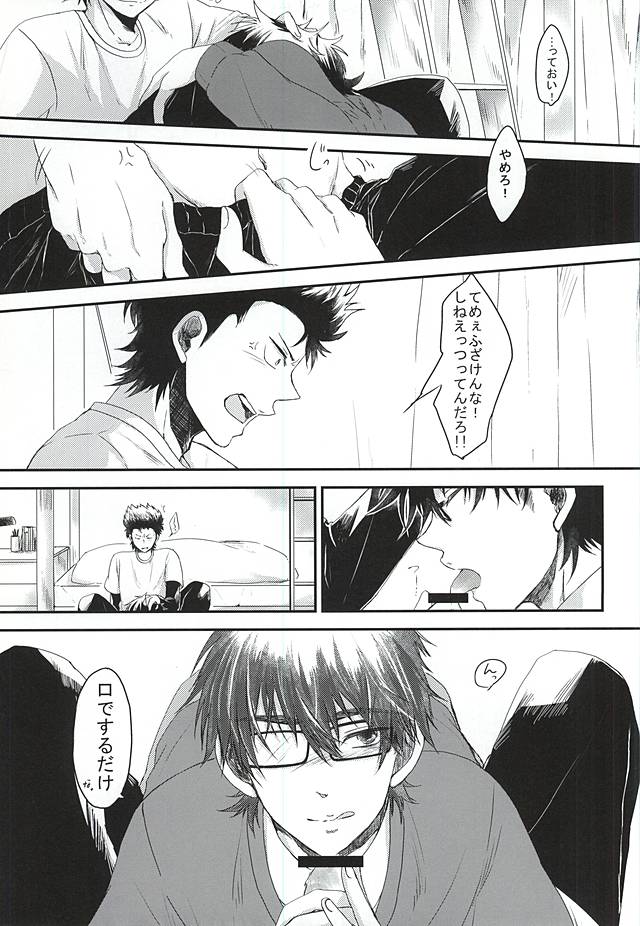 (Winning Shot 3) [Nashigoromo (Ayato Kei)] Koi ni Oborete (Daiya no Ace) - Page 8