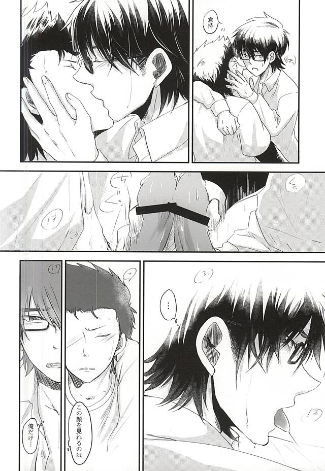 (Winning Shot 3) [Nashigoromo (Ayato Kei)] Koi ni Oborete (Daiya no Ace) - Page 17