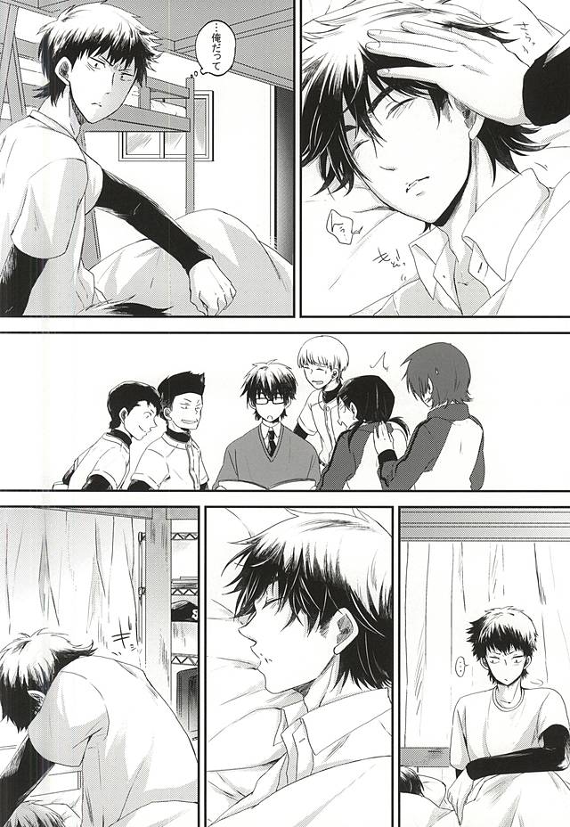 (Winning Shot 3) [Nashigoromo (Ayato Kei)] Koi ni Oborete (Daiya no Ace) - Page 19