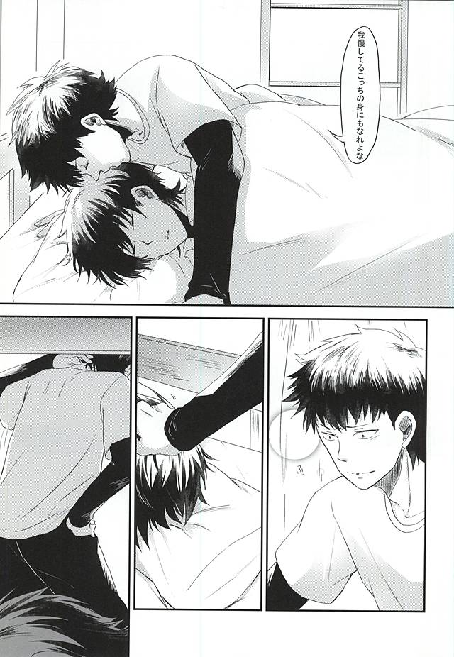 (Winning Shot 3) [Nashigoromo (Ayato Kei)] Koi ni Oborete (Daiya no Ace) - Page 20