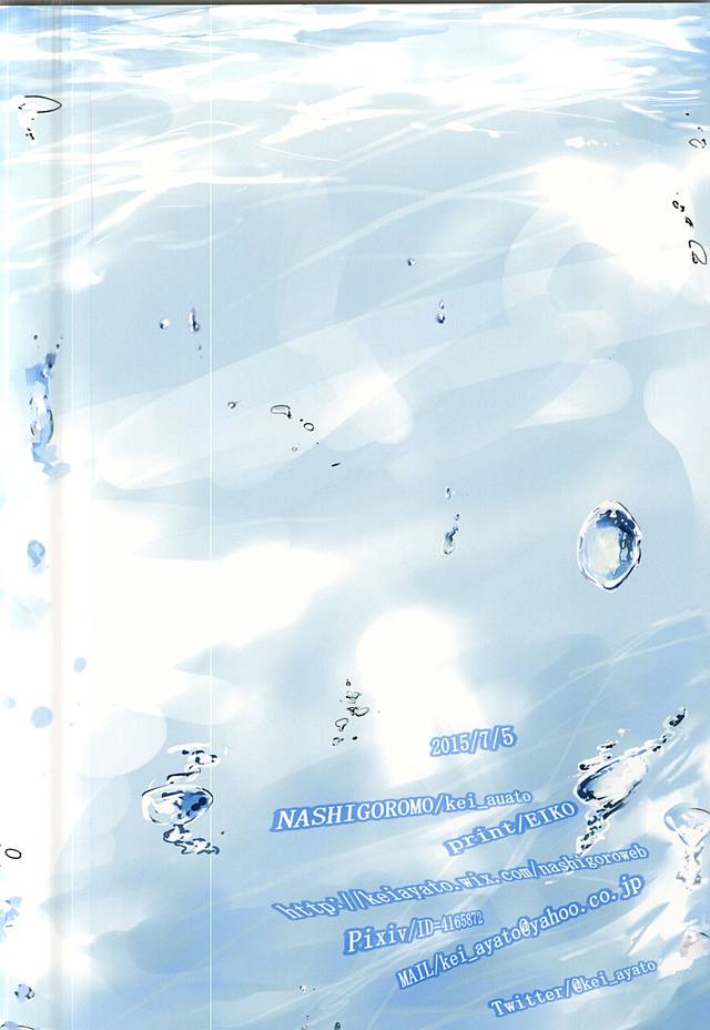 (Winning Shot 3) [Nashigoromo (Ayato Kei)] Koi ni Oborete (Daiya no Ace) - Page 22