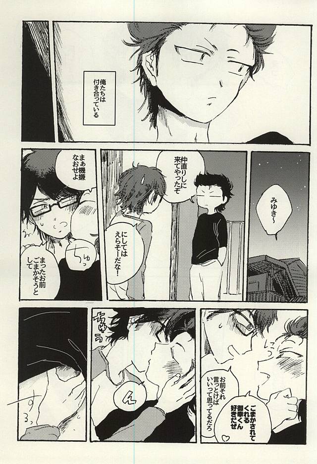 (Winning Shot 3) [Kinakorondo (Nishigaki Meiro)] Platinum to Enamel (Daiya no Ace) - Page 3