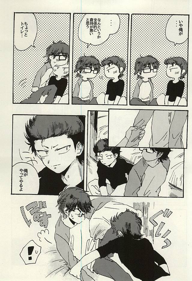(Winning Shot 3) [Kinakorondo (Nishigaki Meiro)] Platinum to Enamel (Daiya no Ace) - Page 5