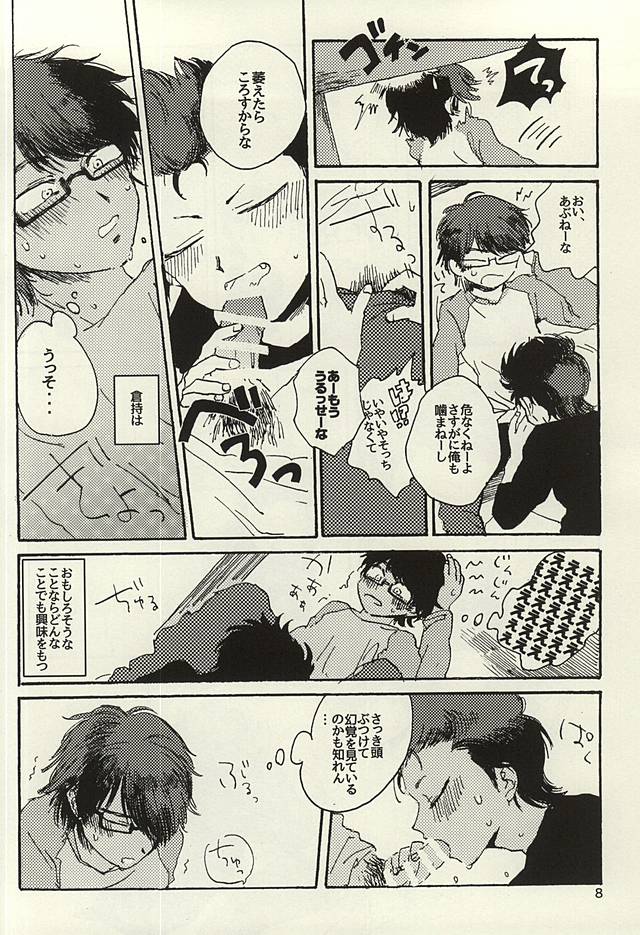 (Winning Shot 3) [Kinakorondo (Nishigaki Meiro)] Platinum to Enamel (Daiya no Ace) - Page 6