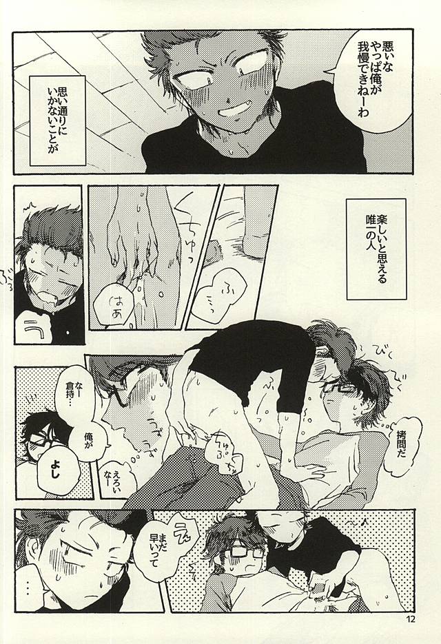 (Winning Shot 3) [Kinakorondo (Nishigaki Meiro)] Platinum to Enamel (Daiya no Ace) - Page 10