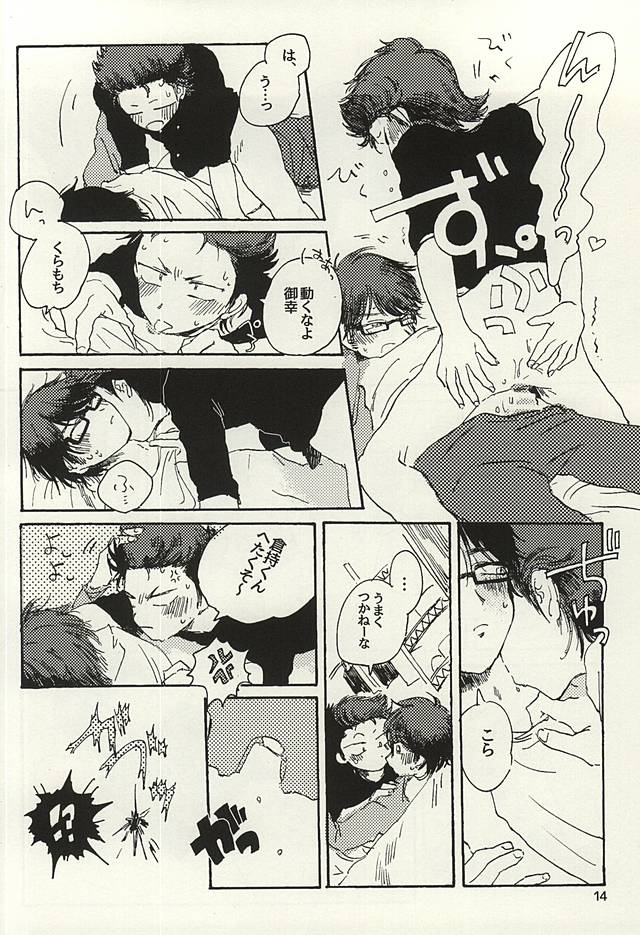 (Winning Shot 3) [Kinakorondo (Nishigaki Meiro)] Platinum to Enamel (Daiya no Ace) - Page 12