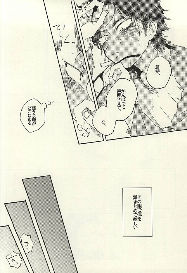 (Winning Shot 3) [Kinakorondo (Nishigaki Meiro)] Platinum to Enamel (Daiya no Ace) - Page 18