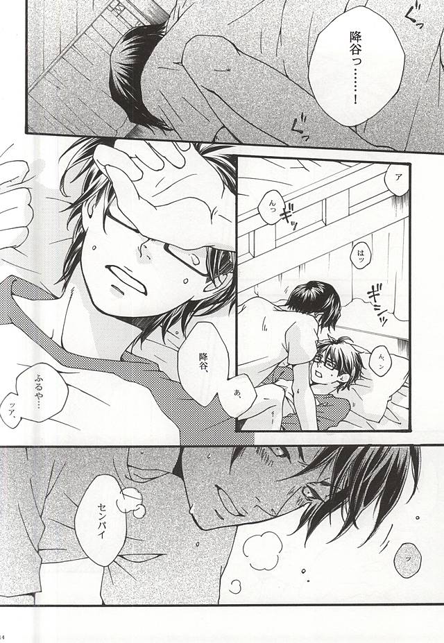 (Winning Shot 3) [Dekiai (Sako)] DOG DAYS (Daiya no Ace) - Page 11