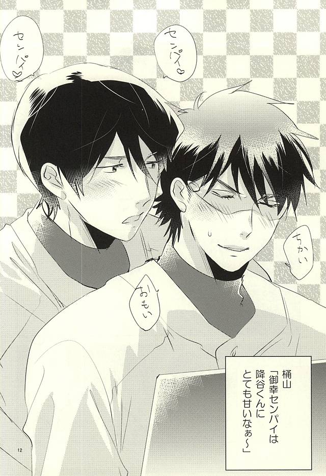 (Winning Shot 3) [Fujiya (Fujikakku)] SKH32 (Daiya no Ace) - Page 12