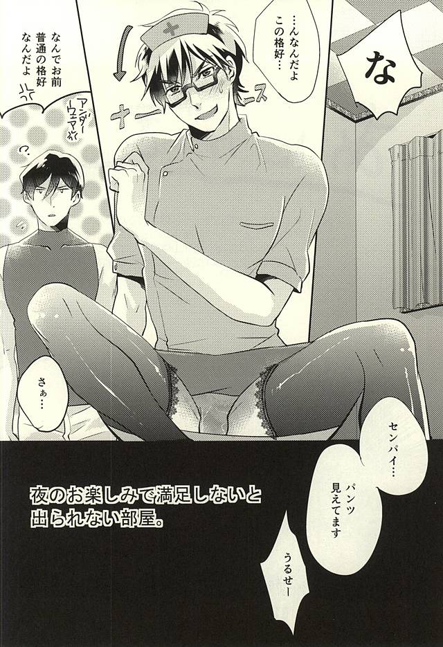 (Winning Shot 3) [Fujiya (Fujikakku)] SKH32 (Daiya no Ace) - Page 13