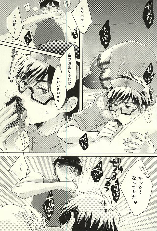 (Winning Shot 3) [Fujiya (Fujikakku)] SKH32 (Daiya no Ace) - Page 16