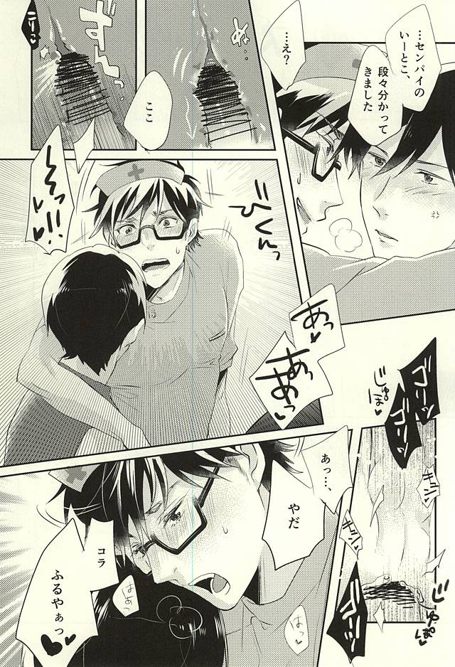 (Winning Shot 3) [Fujiya (Fujikakku)] SKH32 (Daiya no Ace) - Page 20