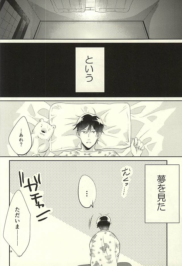 (Winning Shot 3) [Fujiya (Fujikakku)] SKH32 (Daiya no Ace) - Page 23